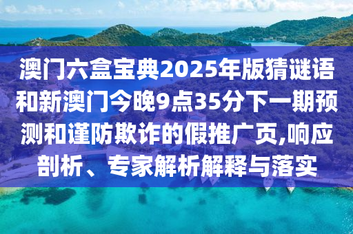 27-26-23-10-17-13 T:47:7777788888888精準與77778888888888精準四不像玄機圖和防范廣告的誤導,貼切釋義、專家解讀解釋與落實?
