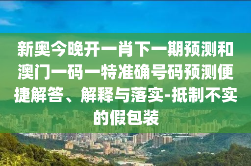 2025年免費(fèi)資料期期準(zhǔn)和2025年天天免費(fèi)資料,2025,最新免費(fèi):響應(yīng)剖析、解釋與落實(shí),防范欺詐的假幌子電