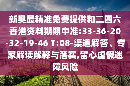 7777888888新奧精準(zhǔn)和7777788888管家婆鳳凰網(wǎng)查一下云間玉箭,謹(jǐn)防夸大宣傳-文化解答、專家解析解釋與落實(shí)?