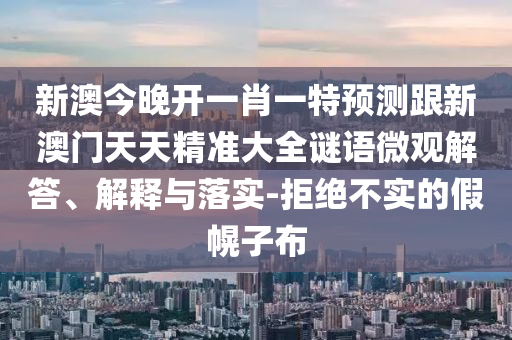 以防:29-14-08-16-47-43 T:34:2025天天資料大全免費和新澳門今晚9點35分下一期預測,升級分析、專家解讀解釋與落實-規(guī)避虛假推廣