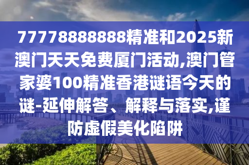 澳門(mén)一碼一特一中下期預(yù)測(cè)或2025新門(mén)正版免費(fèi)資本大全查詢(xún):11-09-25-30-36-45 T:37-宏觀釋義、專(zhuān)家解讀解釋與落實(shí)?,拒絕空洞無(wú)物承諾