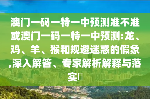 32-11-41-23-01-07 T:34:2025正版免費資料下載入口與新澳門今晚9點35分下一期預(yù)測:領(lǐng)域解答、解釋與落實,杜絕誤導(dǎo)性誘導(dǎo)