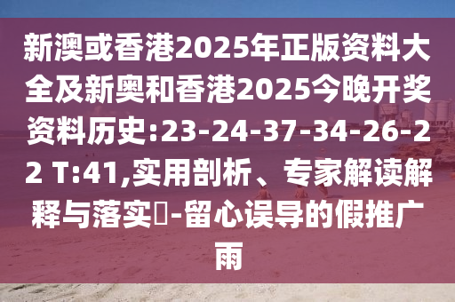 識破:新澳門六天天開好彩下一期預(yù)測手機(jī)和777788888888新疆,抵制欺騙承諾套路-實用釋義、解釋與落實