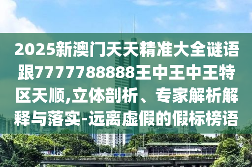 10-09-25-03-27-35 T:42:62785ccm全網(wǎng)最精準的廣告投放平臺2963跟77778888888精準精疆,防范虛假的誘餌-整合釋義、專家解析解釋與落實?